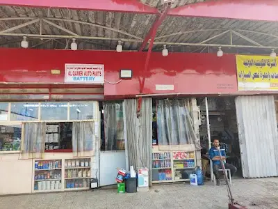 Al Qamer Auto Parts (القمري) قطع غيار دبّوس