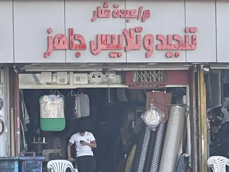 Asia Auto Upholstery Shop