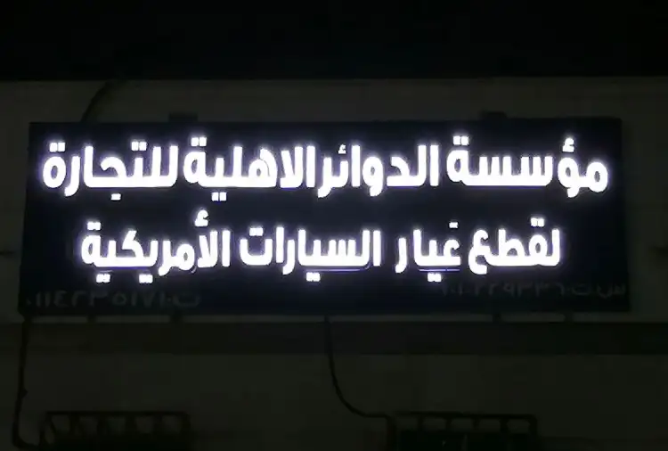 National Departments for American Auto Spare Parts Branch (1)