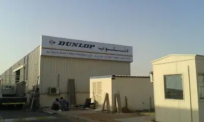 Al Qouz Star Tyre Trading LLC (DIP Branch)