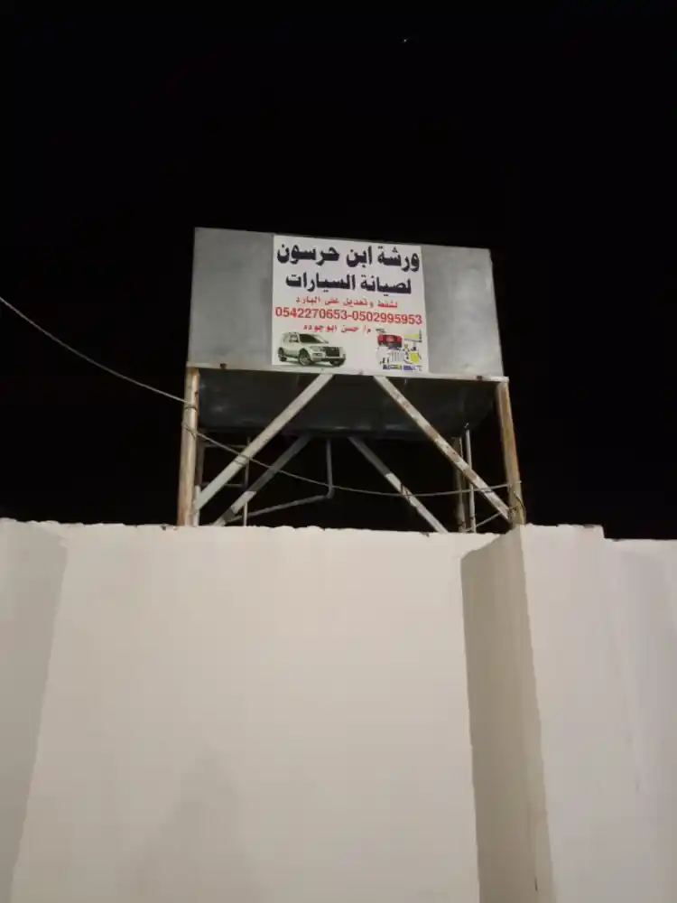 Ibn Harsoun for Car Works