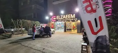 مركز الزعيم الدولى لكماليات السيارات