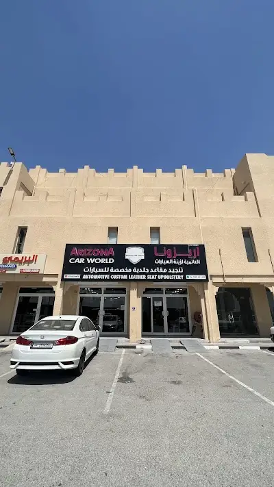 اريزونا العالمية لزينة السيارات