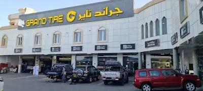 جراند تاير