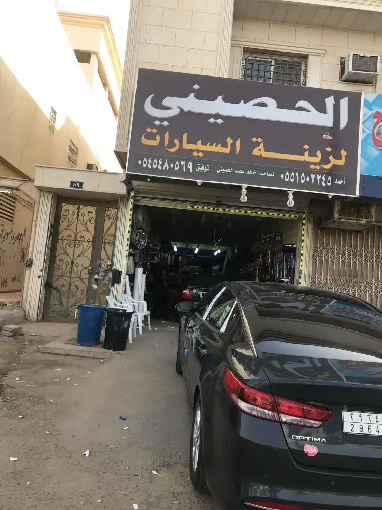 Al-Hussaini Car Accessories in Al-Shifa