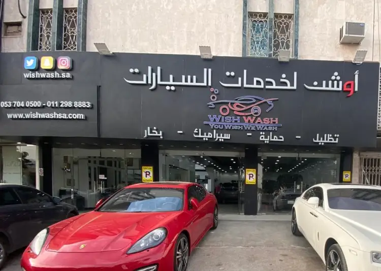 Wish Wash for car washing and polishing services