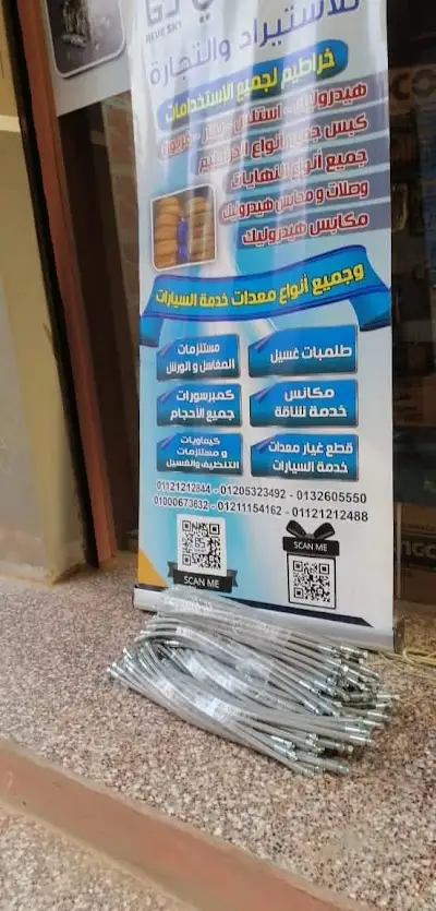 BLUE SKY FOR IMPORTING & TRADING