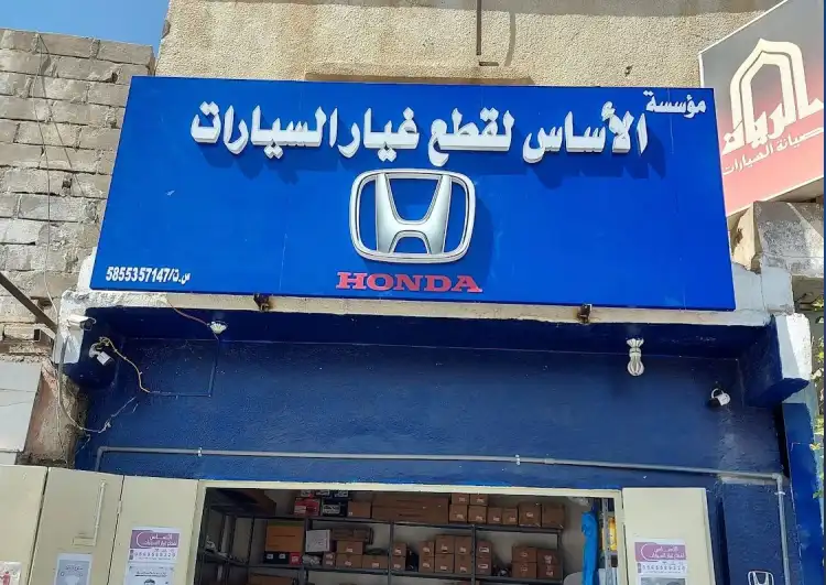 Al-Asas for Honda Accord auto parts