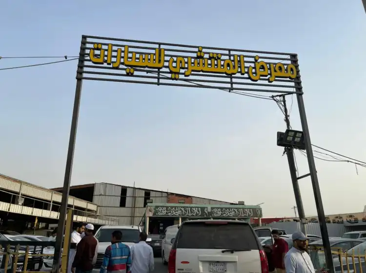 Al Muntashari Cars Showroom