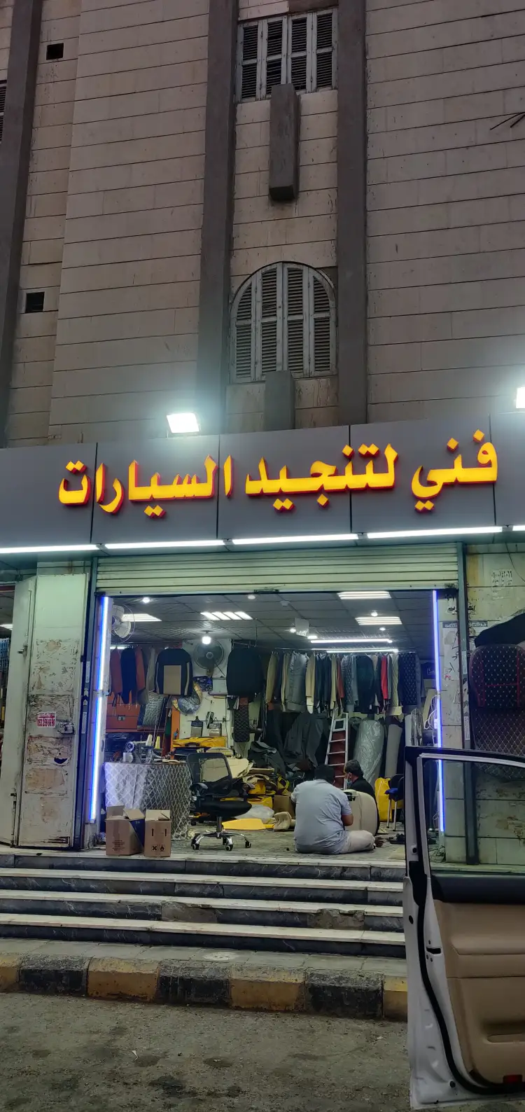 Car Upholstery Technician