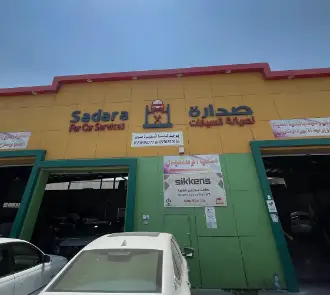 Sadara Workshop for car maintenance 2