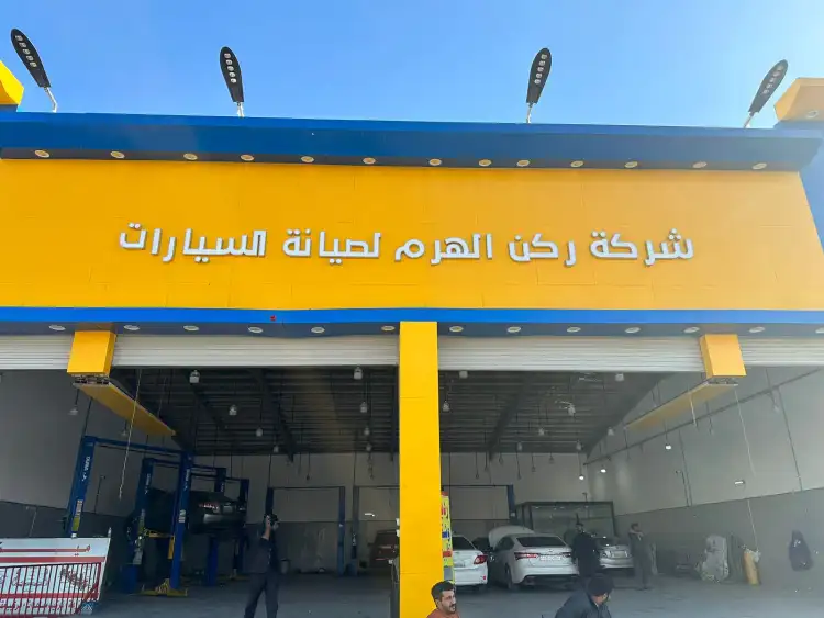 Rukn Al Haram Car Maintenance Company