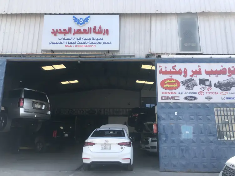 Elasr ElJedid Auto Maintenance Workshop