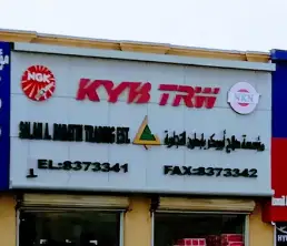 Salah Abu Bakr Babtain Trading Company