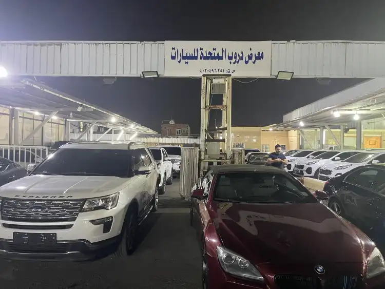 Doroob United Cars Showroom