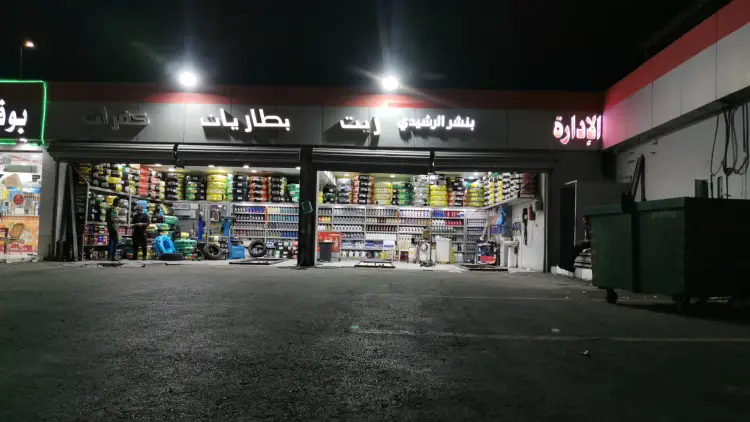 Al-Rashidi Tire Shop for Car Service