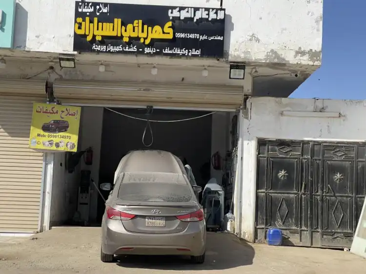 Planet World Center for Automotive Electricity