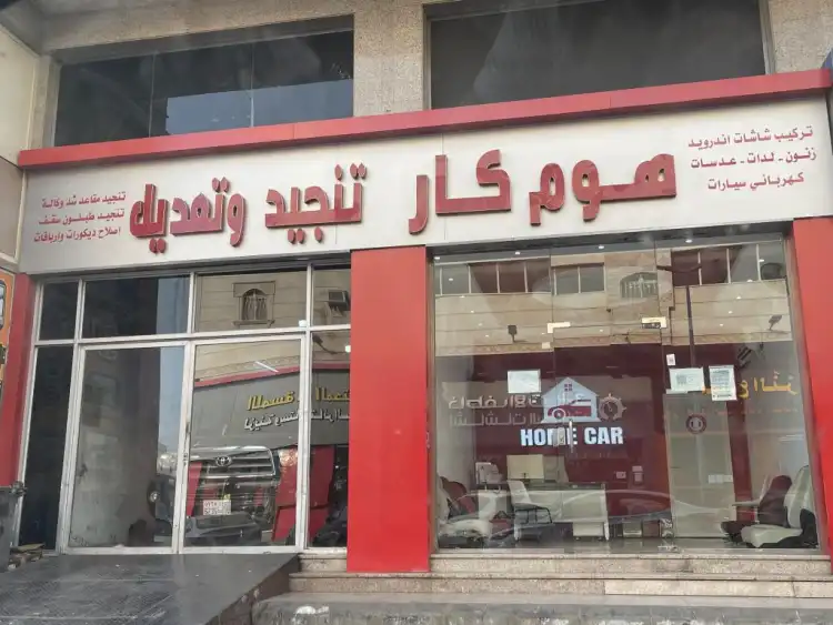 Home Car Upholstery and Modification