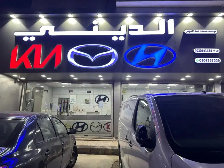 مؤسسة الرواد العالمي