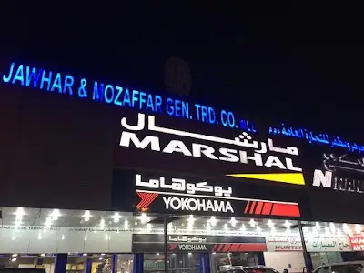 JMTC B3-Jawhar&Mozaffar General Trading Co. W.L.L
