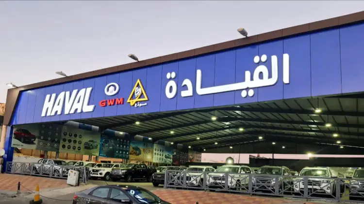 شركة القيادة للسيارات