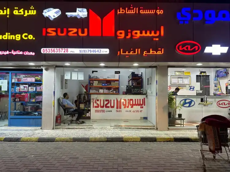 Al Shater Auto Spare Parts