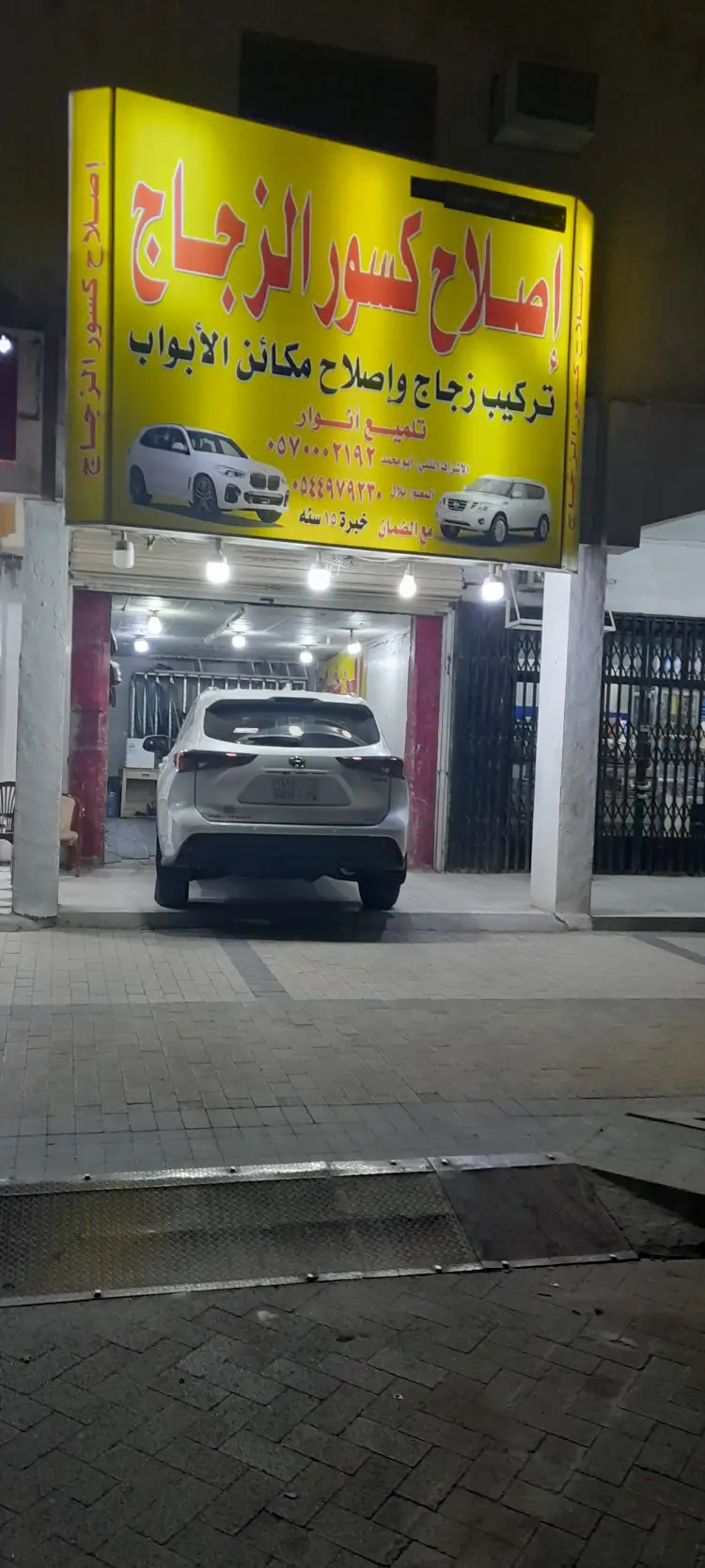 Al Dheyabi Car Glass Company