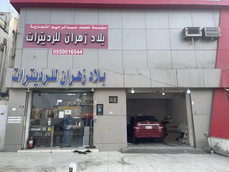 Al Fakhama Car Upholstery