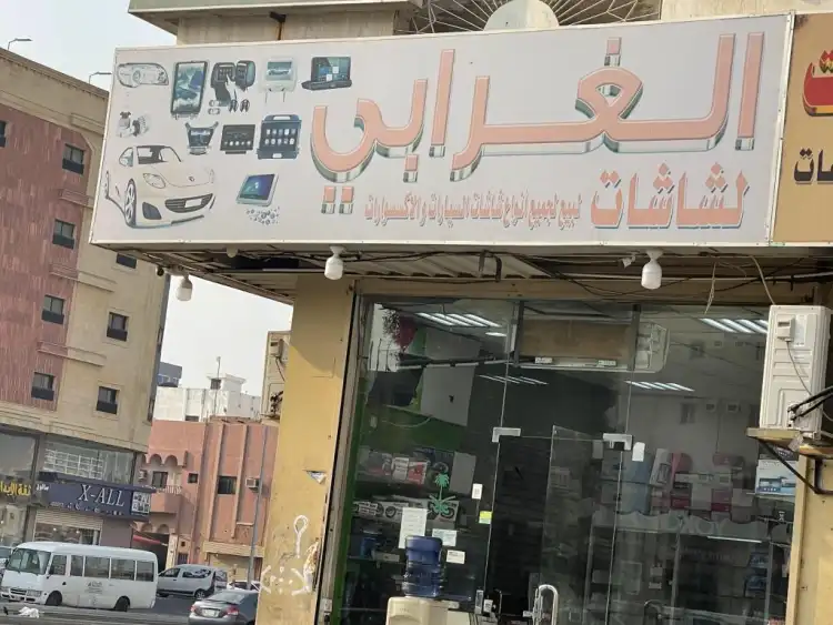 Al Gharabi Car Screens