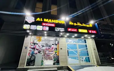 AL MAHZOUZ CAR ACCESSORIES