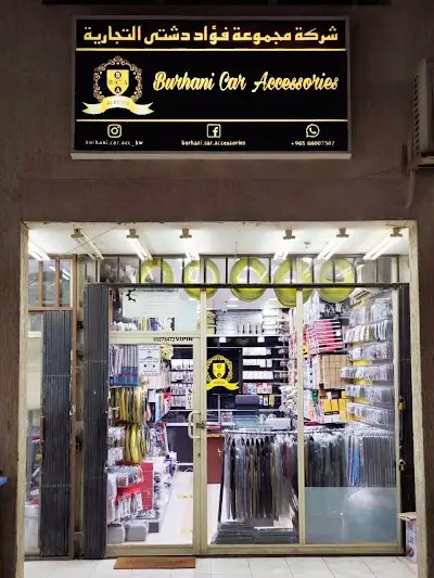 Burhani Car Accessories