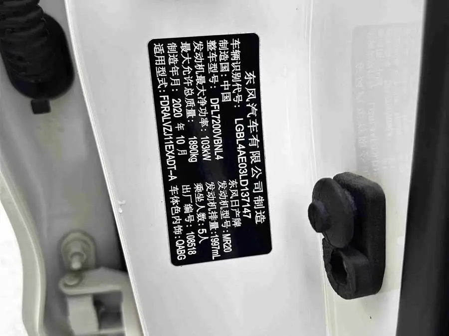 2021 Nissan Qashqai 2.0L CVT Intelligent Edition