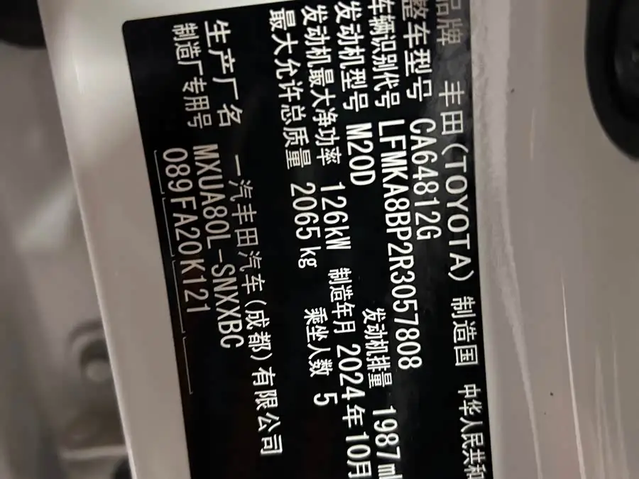 Lingfang HARRIER 2024 2.0L CVT Two-Wheel Drive Entry Version