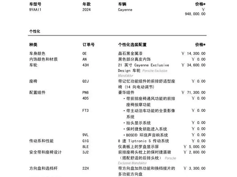 2024 كايين 3.0T