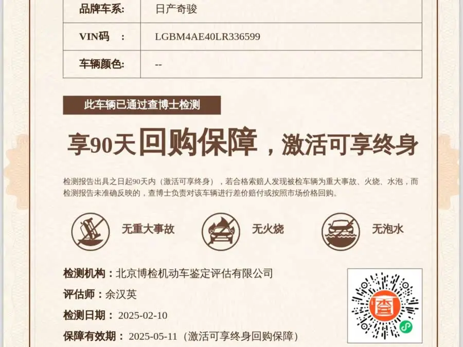 نيسان إكس تريل 2021 2.0 لتر CVT 2WD XL ITS إصدار الراحة الذكية