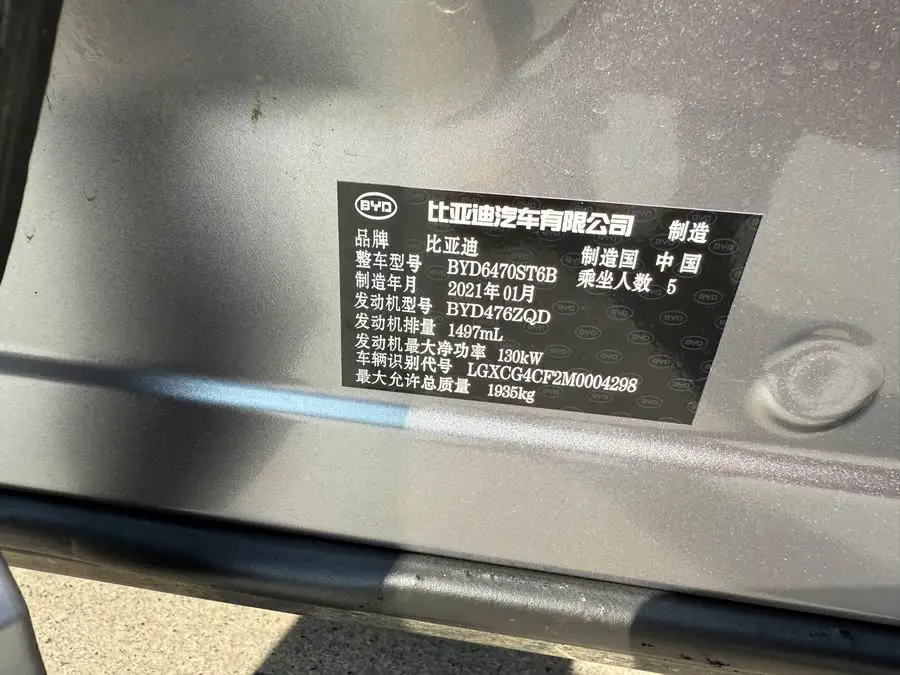 سوانغ بلس 2020 1.5T أوتوماتيكي فئة ديلوكس