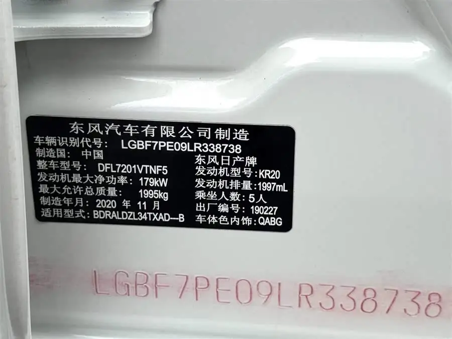 تيانا 2020 2.0T XV AD1 إصدار الملاحة الذكية