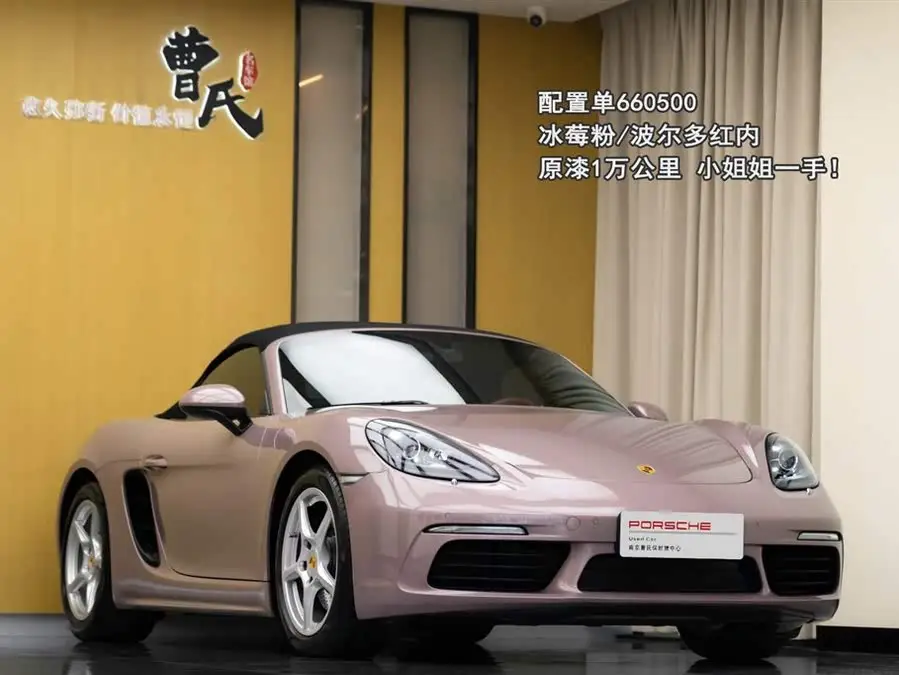 Porsche 718 2022 Model Boxster 2.0T
