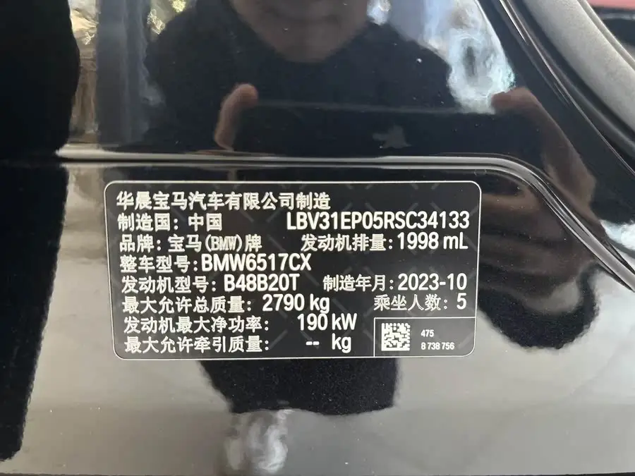 BMW X5 2023 xDrive 30Li尊享型M运动套装