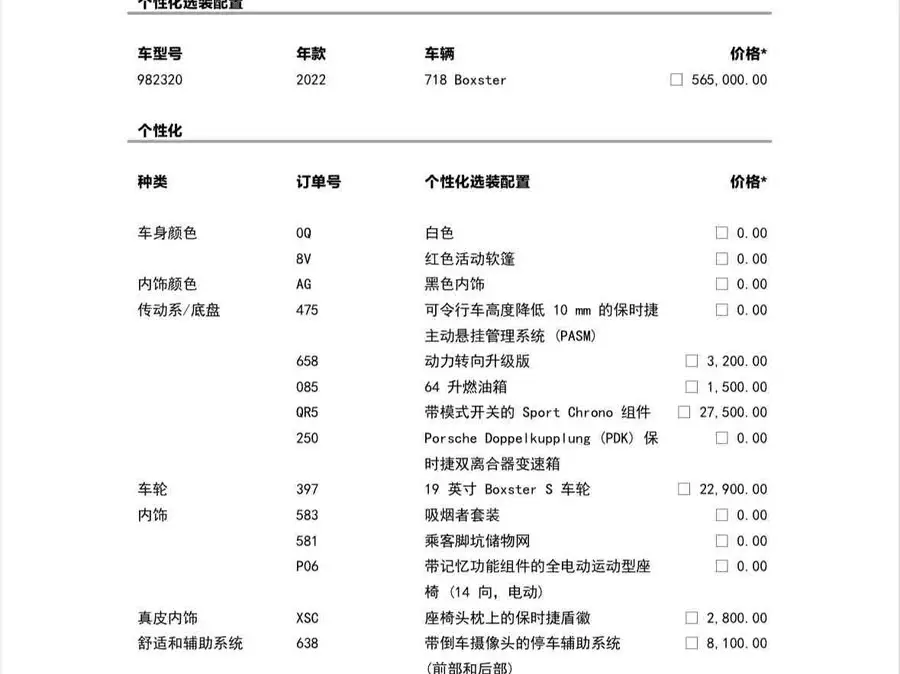 Porsche 718 2022 Boxster 2.0T