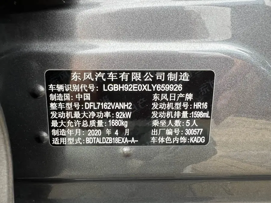 2020 نيسان سيلفي 1.6L XL CVT إصدار الاستمتاع