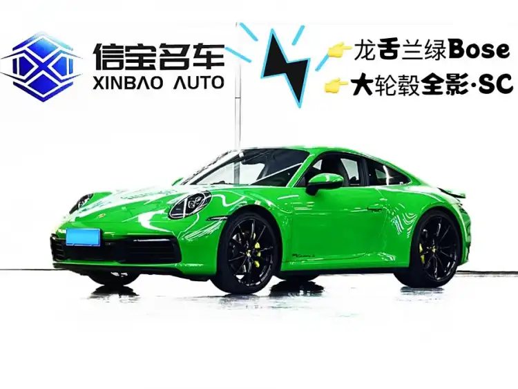 Porsche 911 2020 Carrera 3.0T