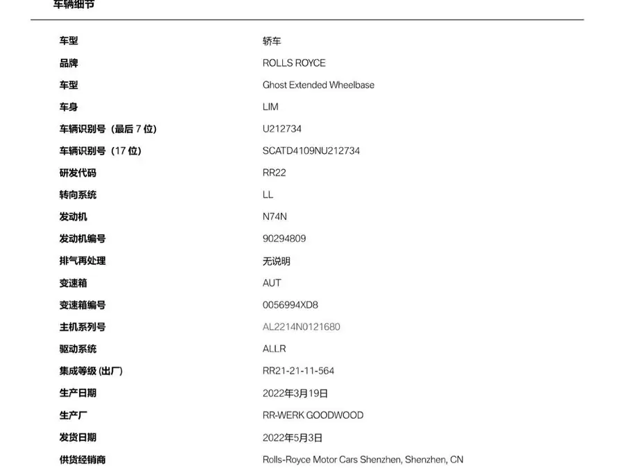 غوست 2021 6.7T النسخة طويلة قاعدة العجلات