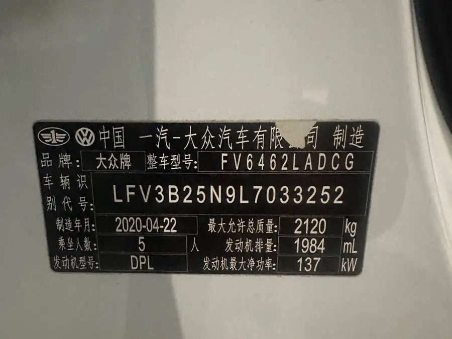 تيرون 2020 330 TSI إصدار الفخامة الذكية ذات الدفع الثنائي