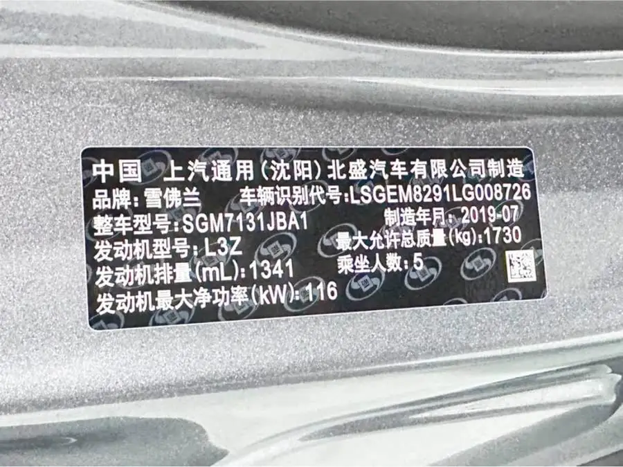 2019 شيفروليه تراكسي Redline 335T CVT潮版 国VI