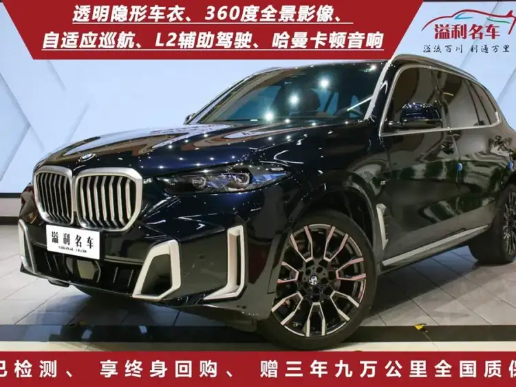 BMW X5 2023 xDrive 40Li M Sport Package