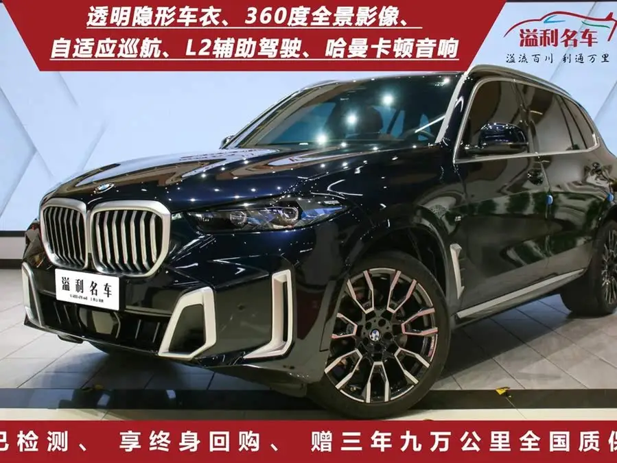 BMW X5 2023 xDrive 40Li M Sport Package