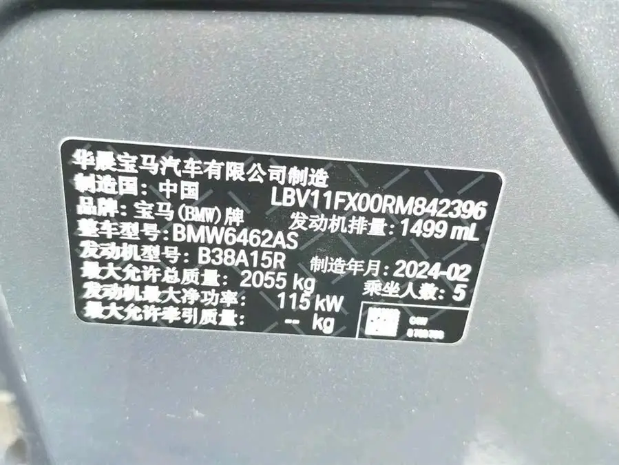 BMW X1 2023 sDrive20Li X Design Package