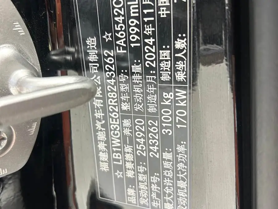 Vito 2024 2.0T Elite Edition 7-seater