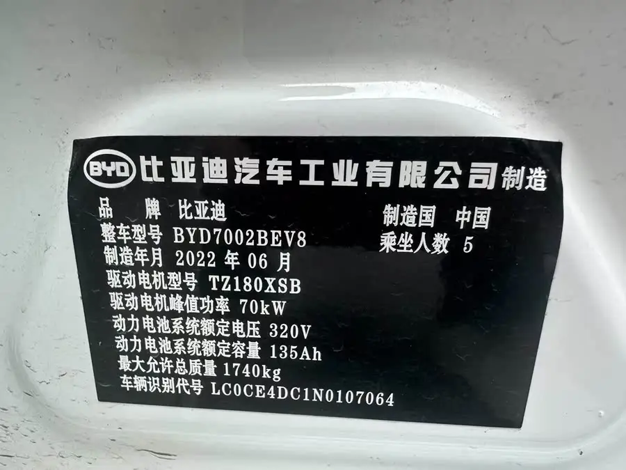 بي واي دي e2 2021 النسخة الفاخرة